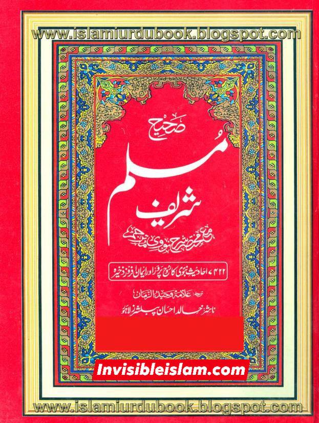 اگر واقعی رسول اللہ ص  کی میراث بیت المال ہے، تو دوم کو کس نے حق دیا تھا کہ وہ یہ بیت المال ازواجِ نبی میں بطور ملکیت تقسیم کرے؟