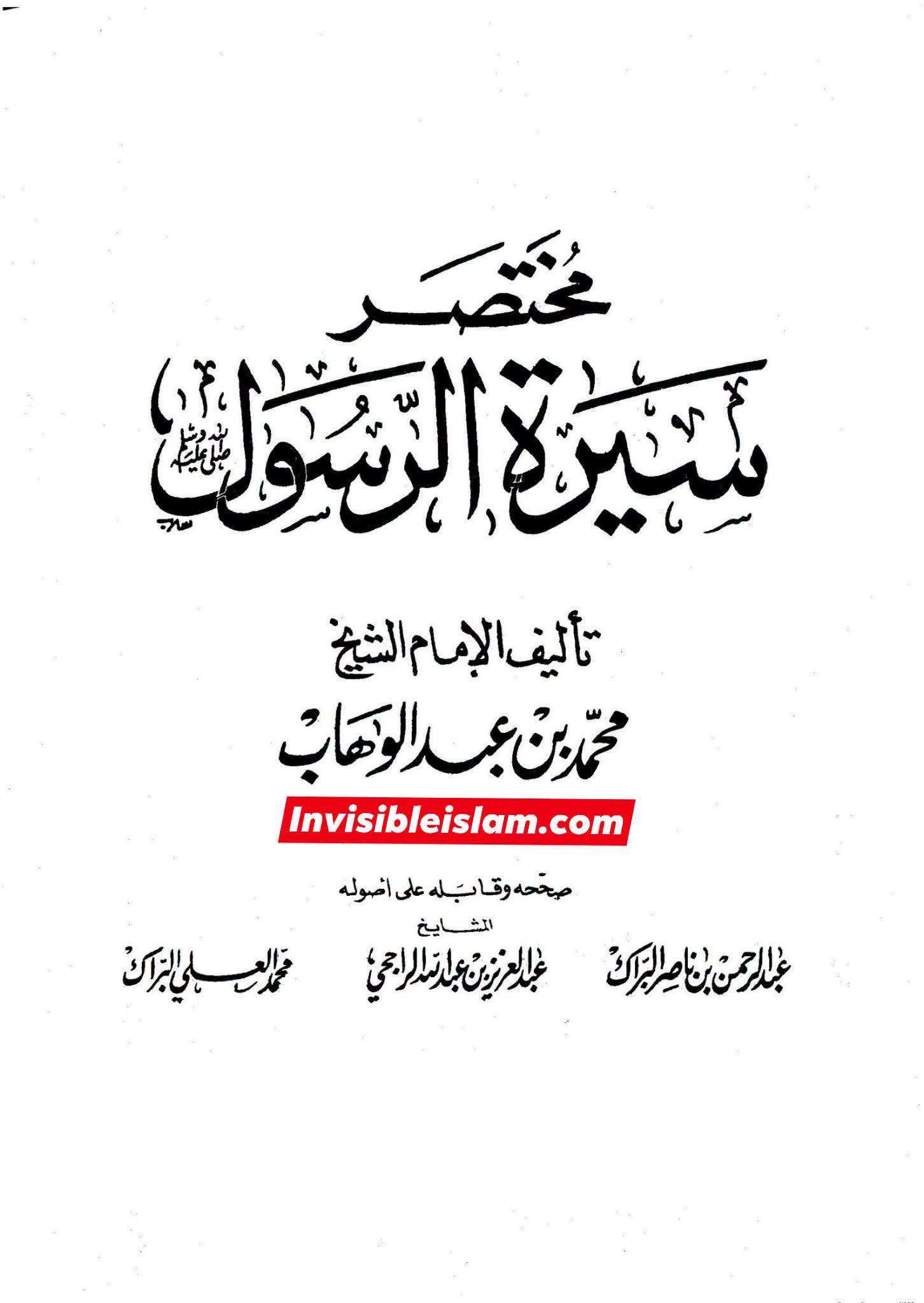 ابوبکر کا مخالفین کو آگ میں جلوانا
