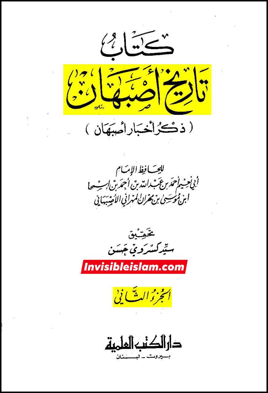 پیامبر (ص) نے فرمایا معاویہ اہلِ جہنم ہے اور کفر پر مرے گا (اہلِ سنت کے مصادر)