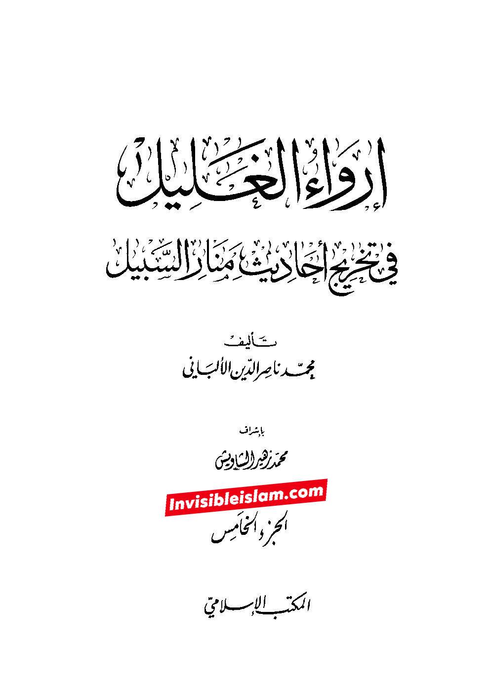 حدیث لانورث کی حقیقت موصوف ابوبکر  کی اپنی زبانی