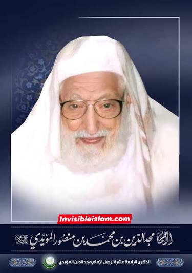 امتِ اسلام کا اجماع ہے کہ حضرت صدیقہ طاہرہ سلام‌الله‌علیها اس حال میں دنیا سے رخصت ہوئیں کہ وہ ابوبکر اور عمر سے ناراض تھیں