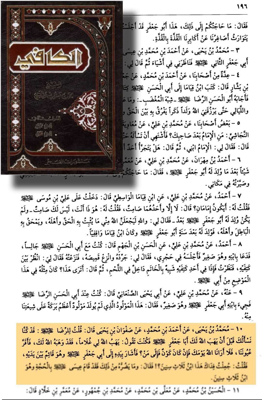 امامت پر نص