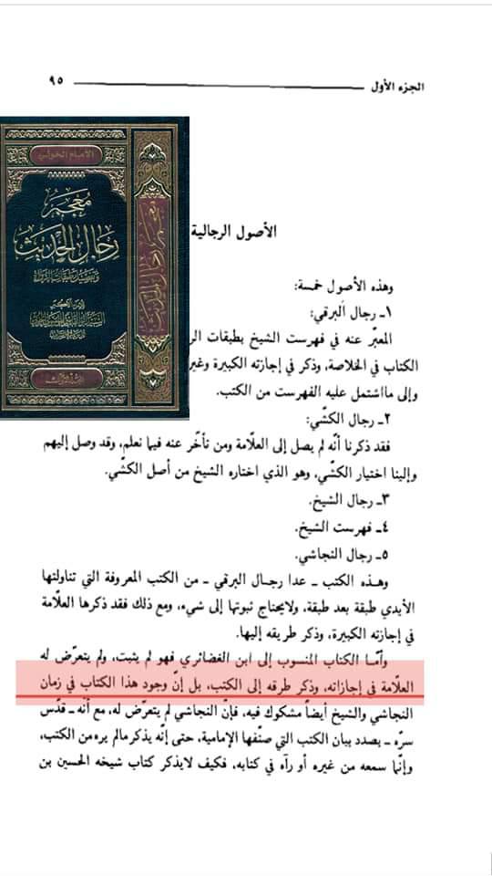 کیا آیت اللّه خوئی اور دیگر شیعہ مدثین نے ابان بن ابی عیاش پر ضعیف کا حکم لگایا ؟