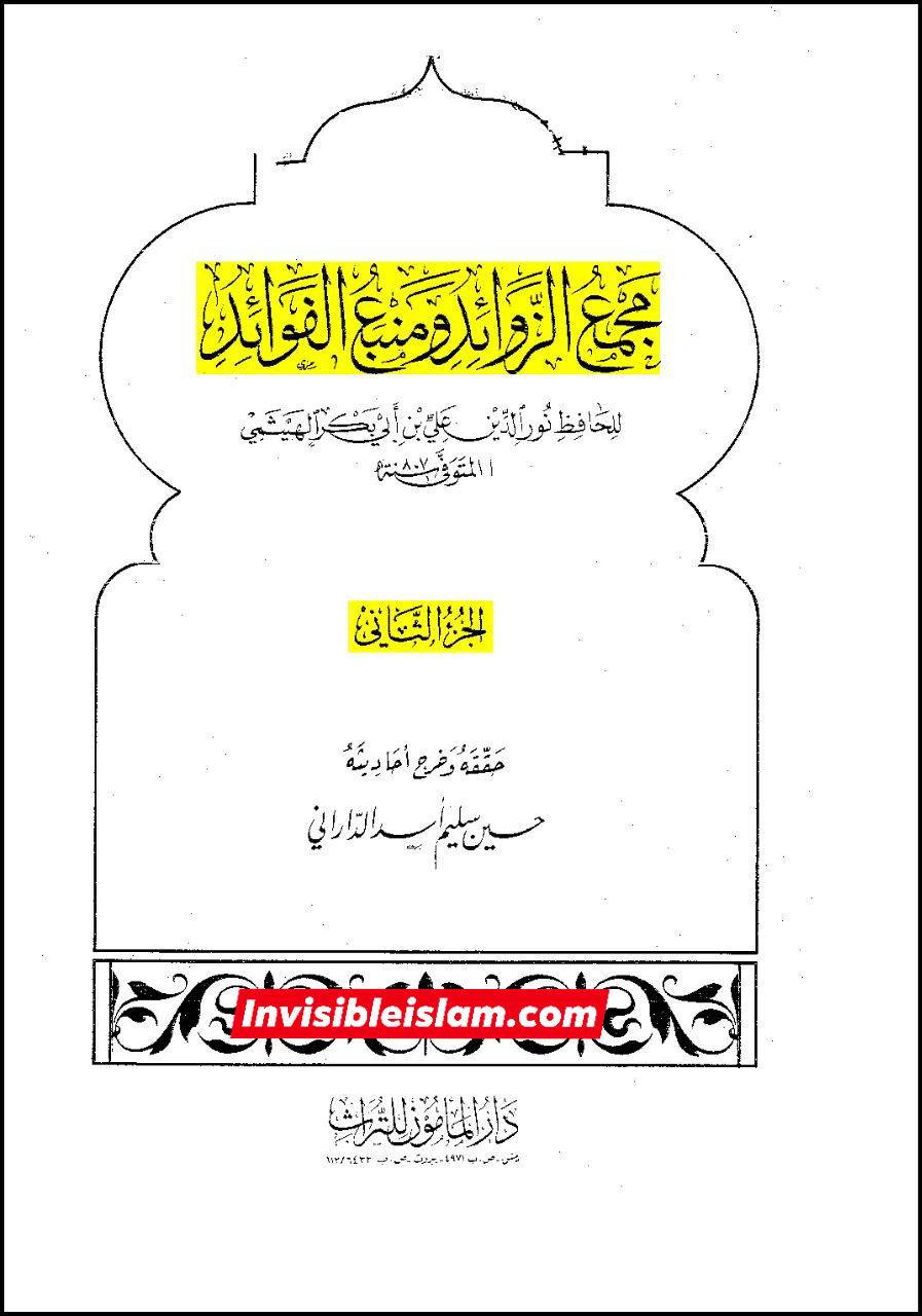 پیامبر (ص) نے فرمایا معاویہ اہلِ جہنم ہے اور کفر پر مرے گا (اہلِ سنت کے مصادر)