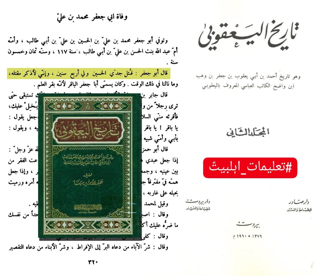 کیا امام محمد باقر علیہ السلام کربلا میں موجود تھے؟ اور اس وقت ان کی عمر کتنی تھی؟
