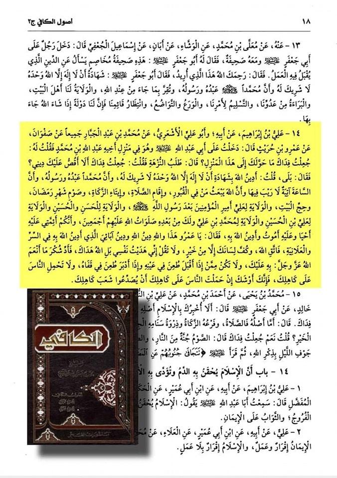 امام ابی عبداللہ جعفر الصادق ع کی امامت پر نصوص