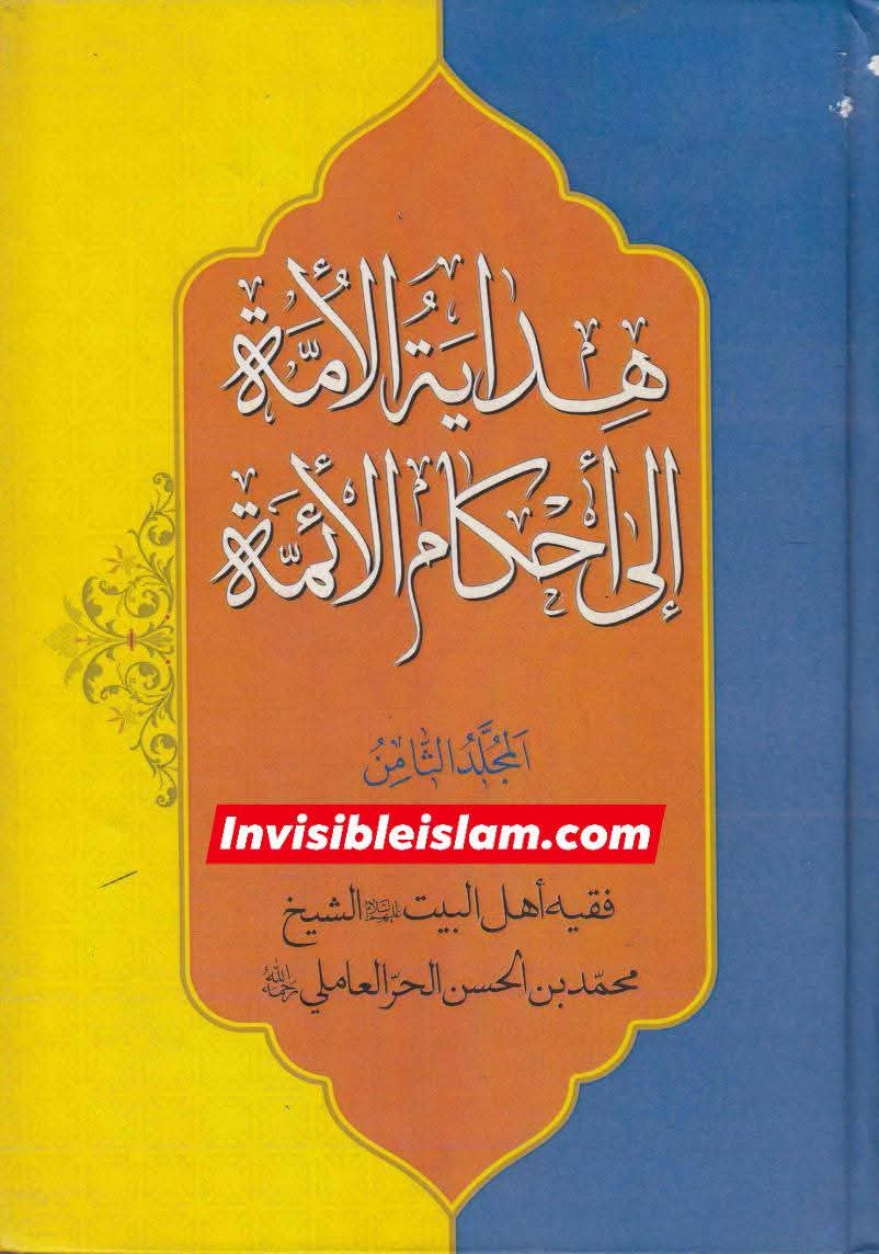 ابنِ غضائری کی جانب سے ابان کی تضعیف کا جواب