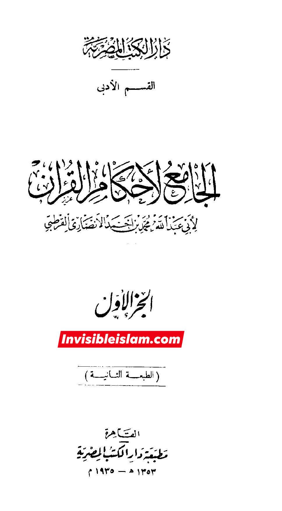 انبیاء کا ایک دوسرے سے وراثت پانا  (سورۂ نمل اور ص  کی آیات کی روشنی میں)