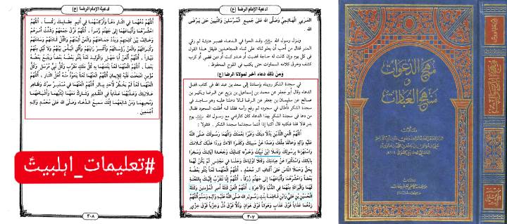 اہل بیت علیہم السلام پر ہونے والے مظالم، واقعہ کربلا، اور امام حسین علیہ السلام کی شہادت کی جڑ سقیفہ ہے post 1