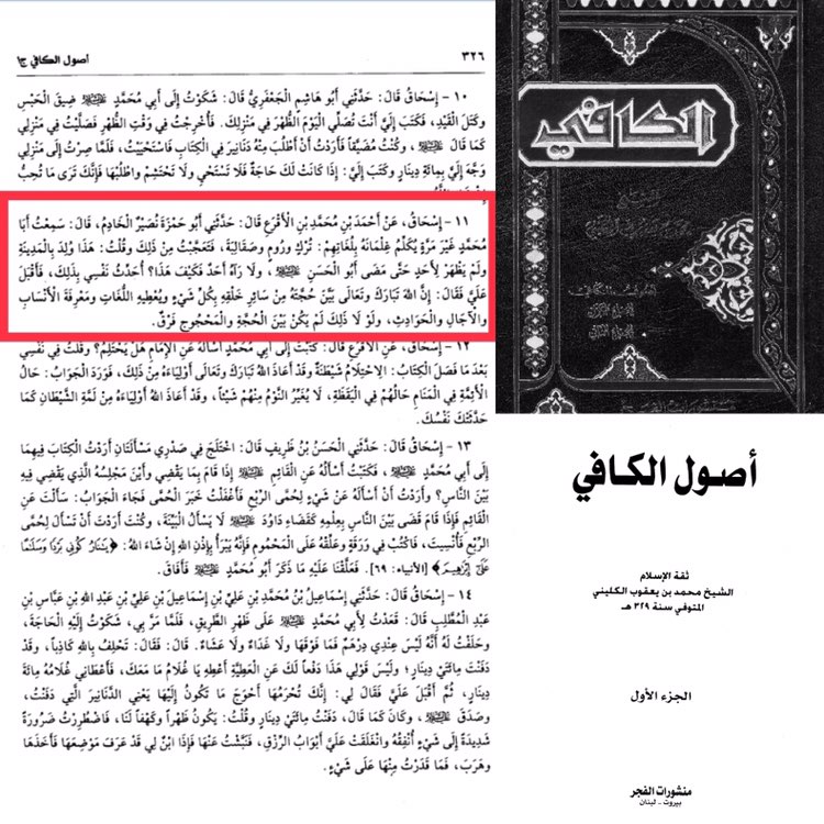 امام کا علم