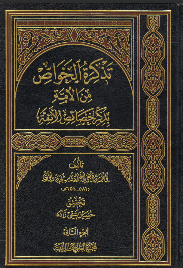 صحابی عبداللہ بن حصن قاتل امام حسین ع