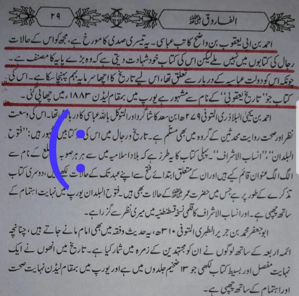 تاریخ یعقوبی کا مولف سنی تھا