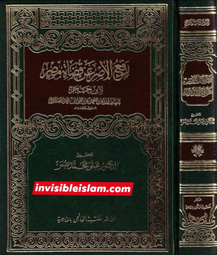 ابن خلدون و ابن عربی کہتے ہیں کہ حسین ع اپنے ہی نانا کی تلوار سے قتل ہوئے