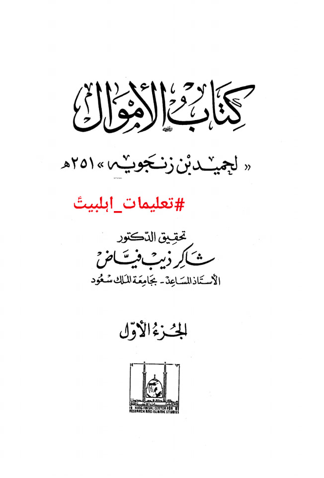 ابوبکر کا اعتراف جرم