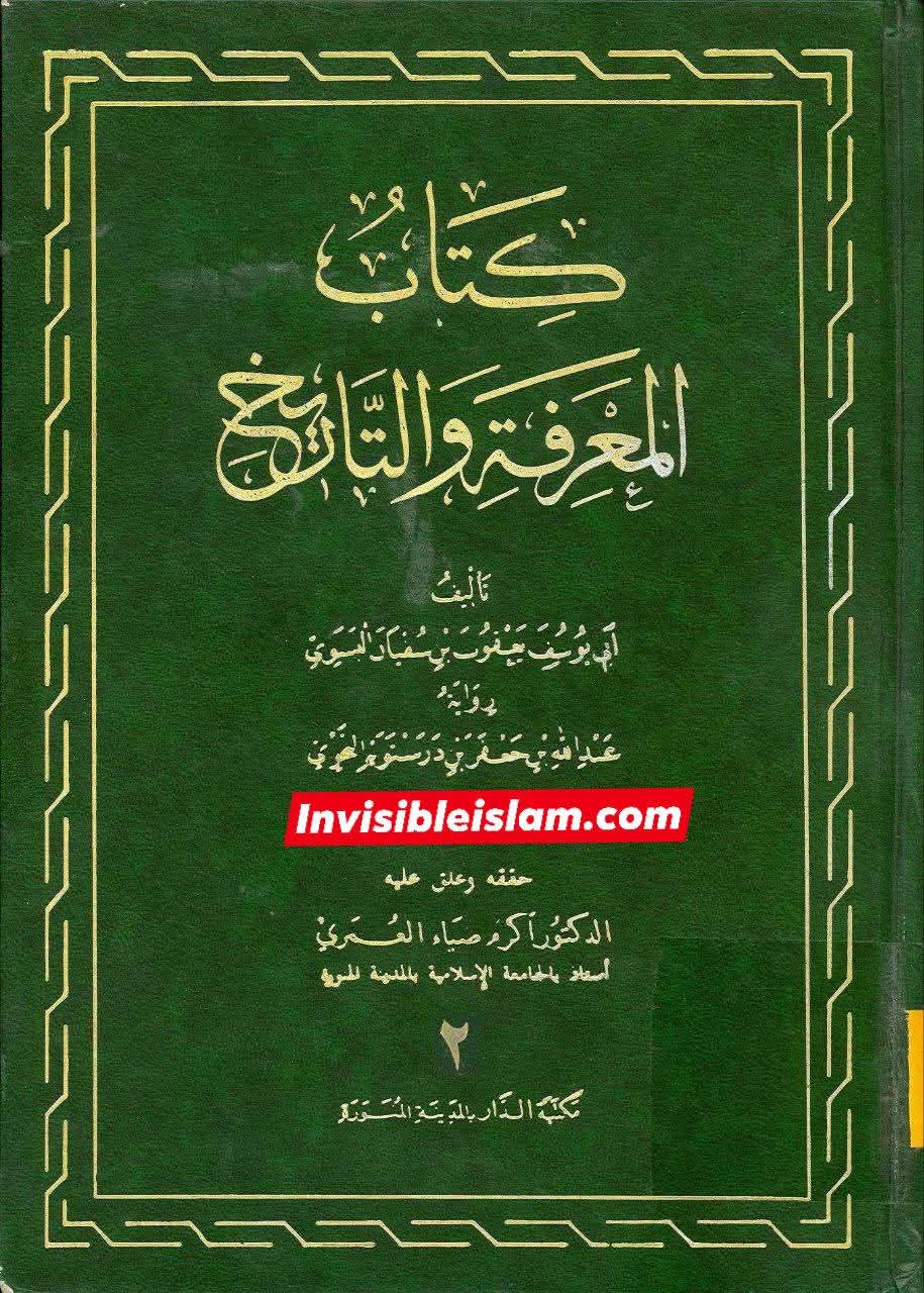 محبِ عثمان دجال کا پیروکار ہوگا