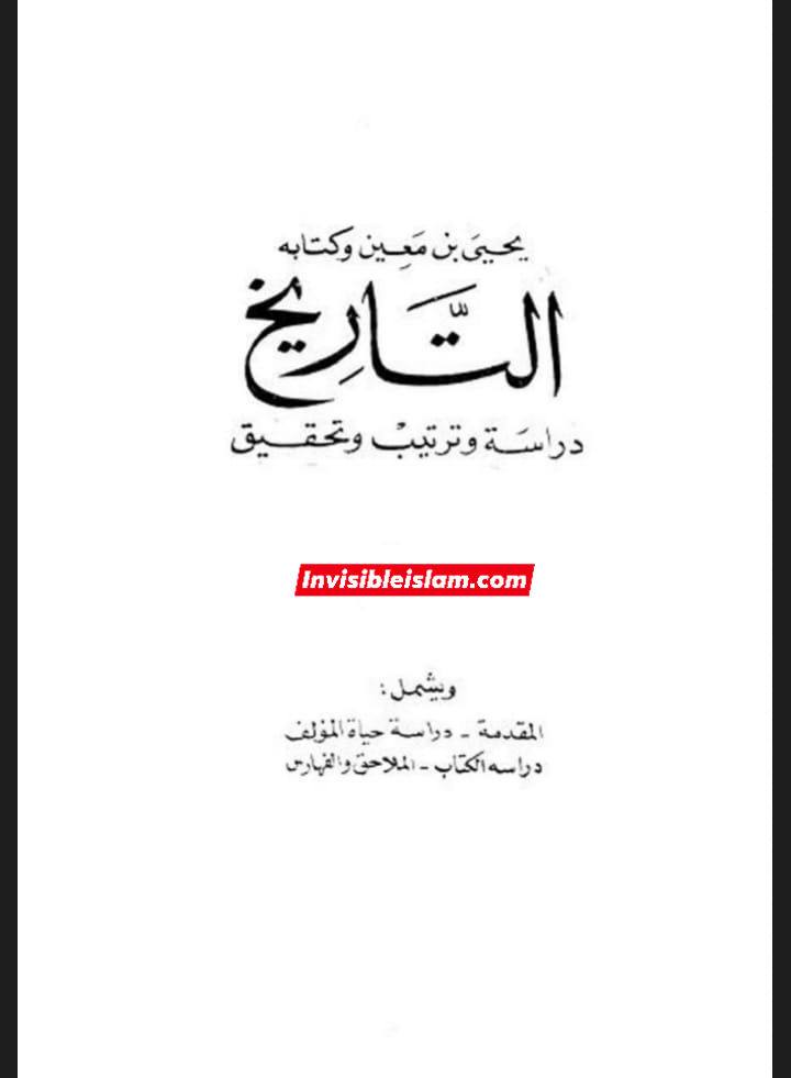 عطیہ بن سعد العوفی  (ثقہ)