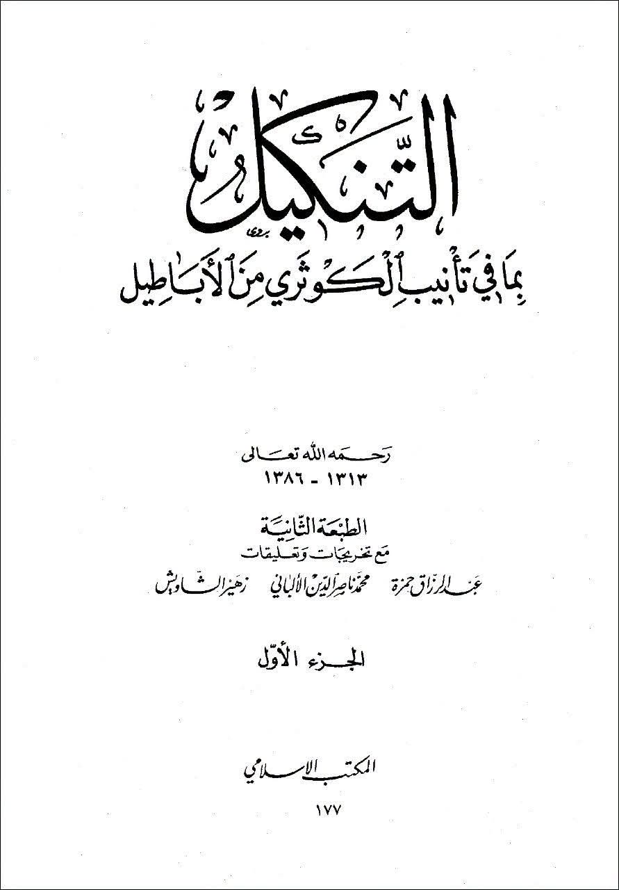 فقہ حنفیہ اور قیاس سے احادیث کو رد کرنا