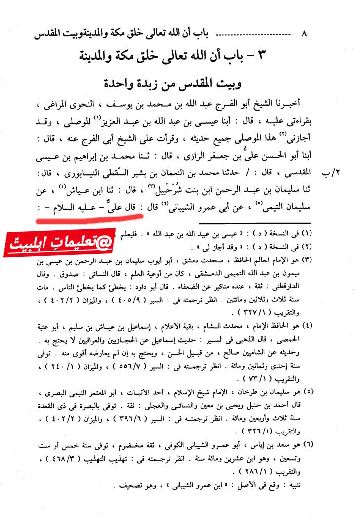 مسجد کوفہ