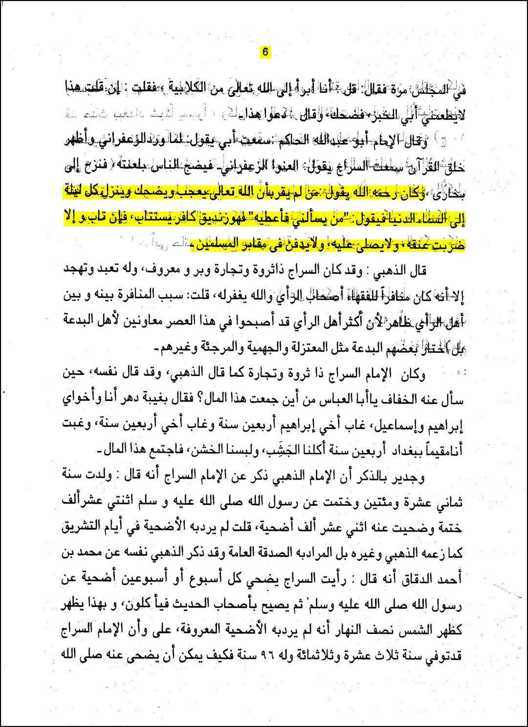 عقیدہ تجسیم اور اہل سنت post-4