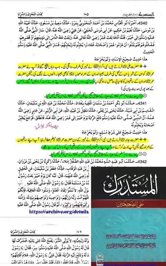 خلیفہ ثانی کو انکے ہی ساتھی بزدل کہا کرتے تھے