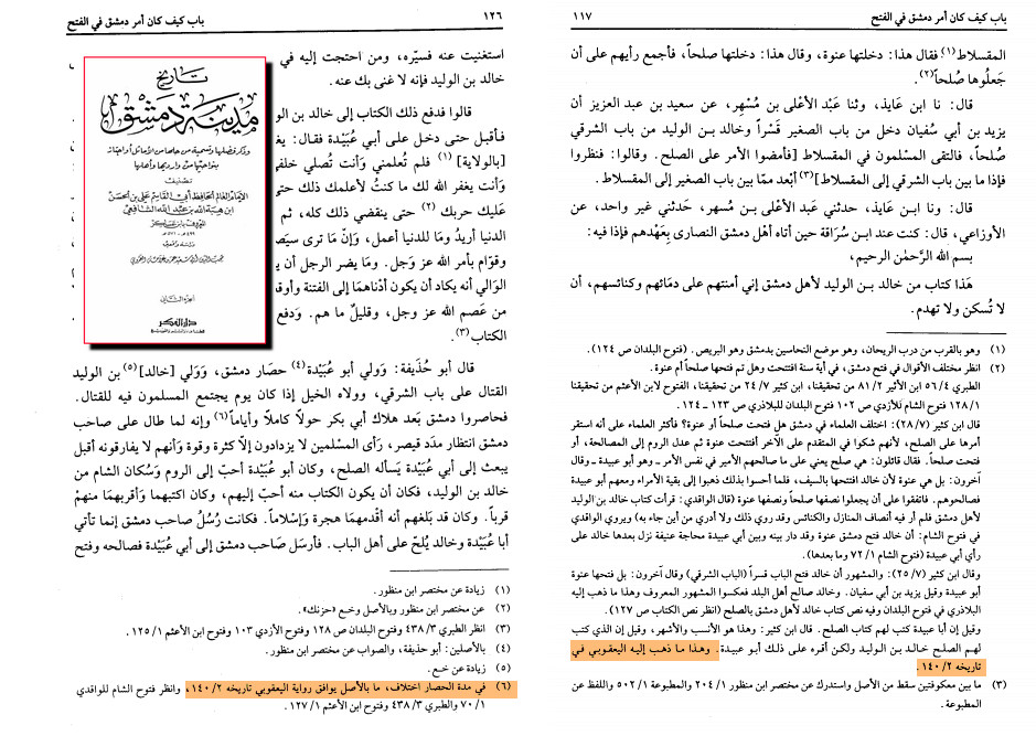 تاریخ یعقوبی کا مولف سنی تھا