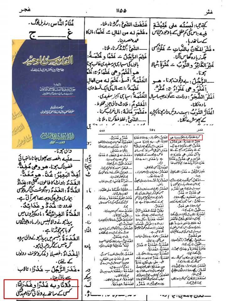 قیام نہ کرنے پر عمریوں کے اعتراضات کے جوابات post-2