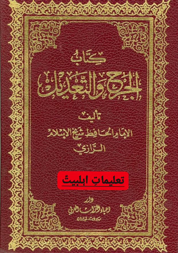 صحابی عبـد الرحمن بن أَبْـزى - قاتل امام حسین ع