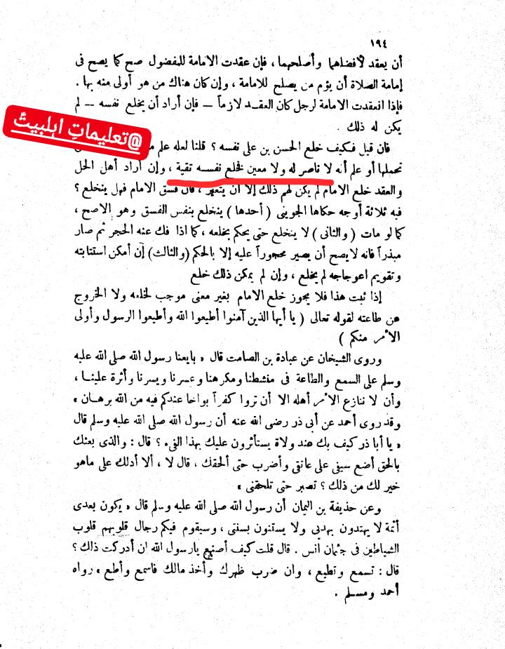 امام حسن علیہ السلام کے پاس یار و مددگار موجود تھے اور وہ جنگ کر سکتے تھے، تو پھر انہوں نے جنگ کیوں نہیں کی؟