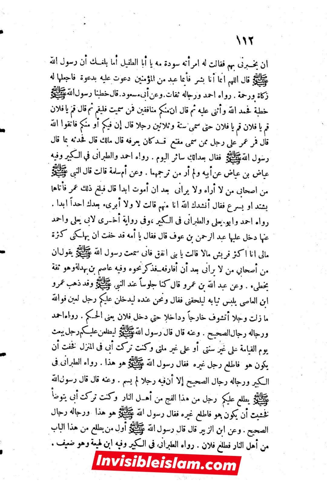 حکم بن عاص اور عثمان