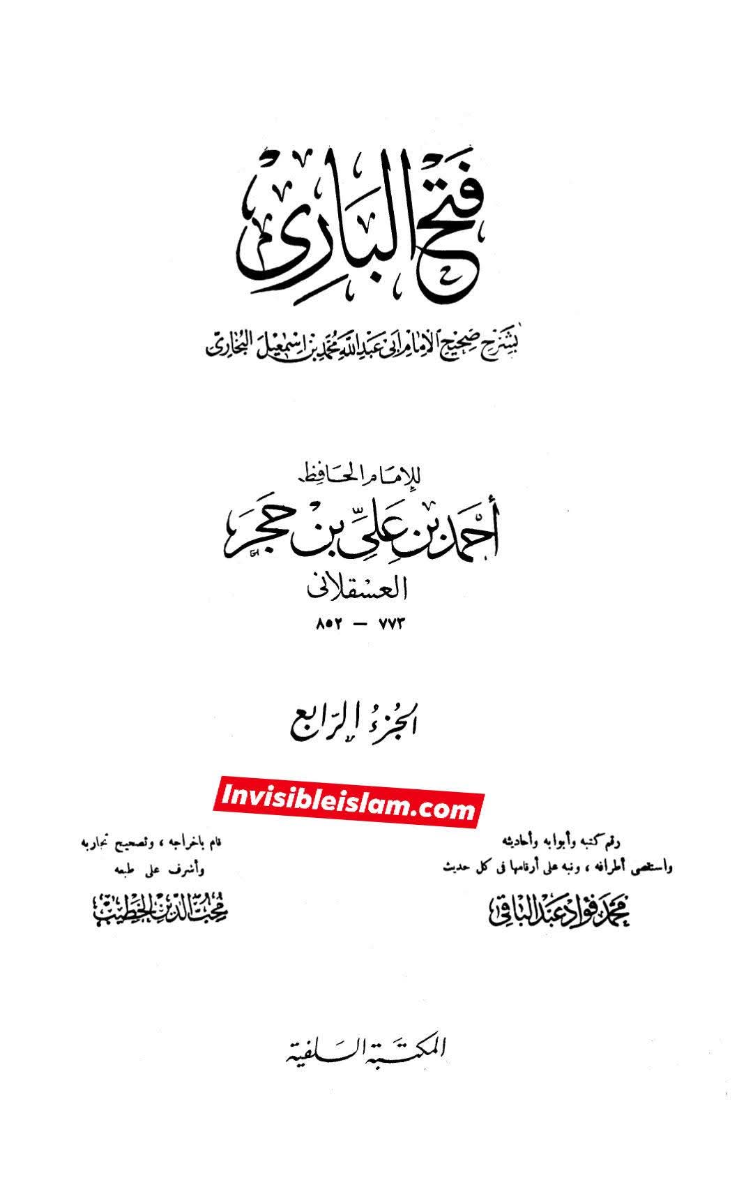 بلاذری کی وثاقت اور کتاب انساب الاشراف کا اعتبار