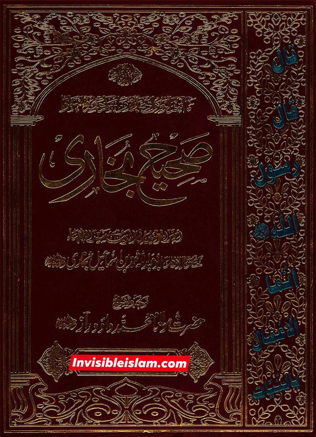 سیدہؐ کا حاکم وقت سے خیبر کا مال بطور خمس طلب کرنا