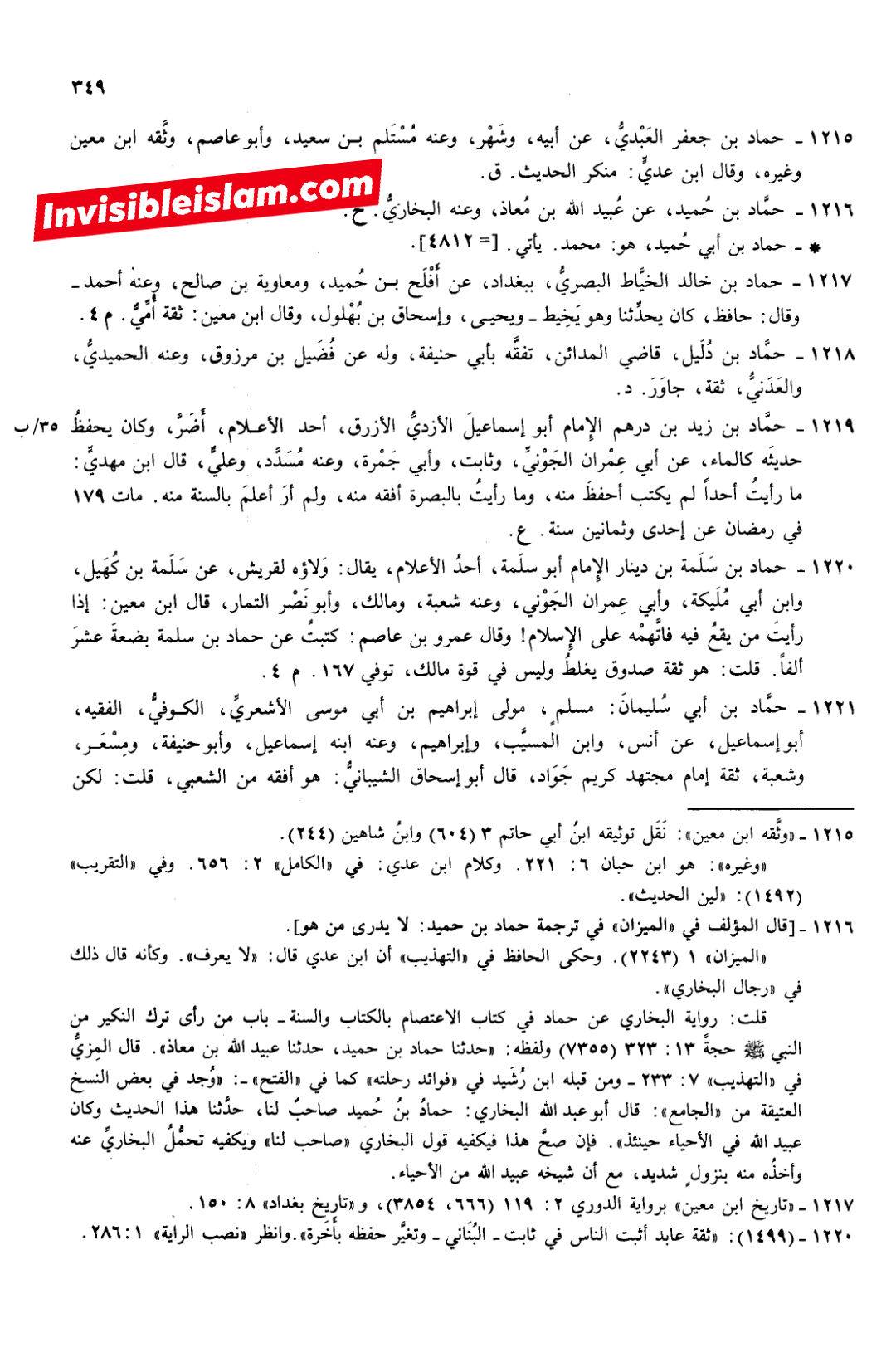 اَبان بن ابی عیّاش (وفات 136 ہجری) کی توثیق سنی و شیعہ کتب سے