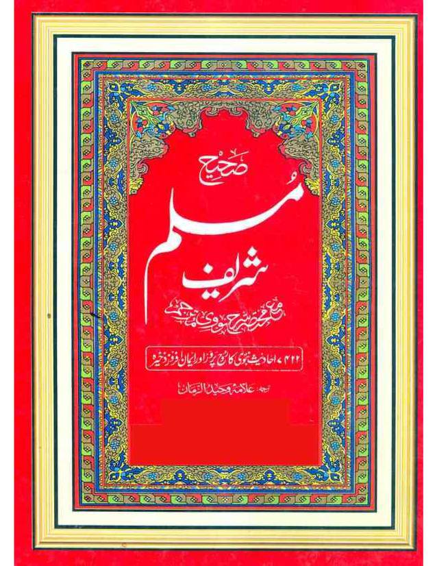 قیام نہ کرنے پر عمریوں کے اعتراضات کے جوابات post-1