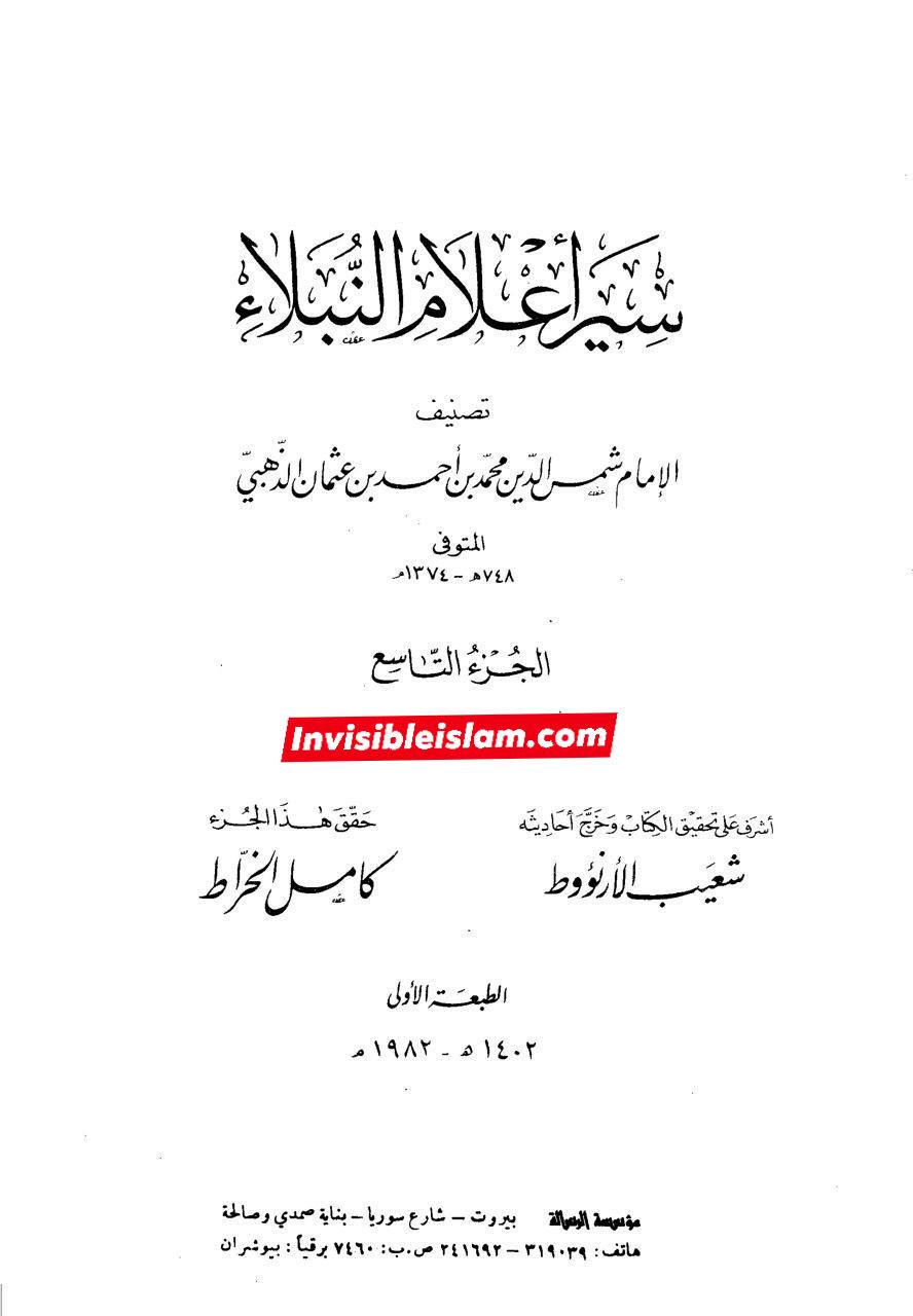 اہلِ سنت کے بڑے علماء کا معاویہ سے براءت کا اعلان