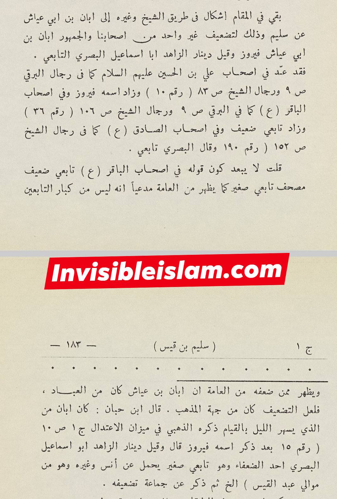 اَبان بن ابی عیّاش (وفات 136 ہجری) کی توثیق سنی و شیعہ کتب سے