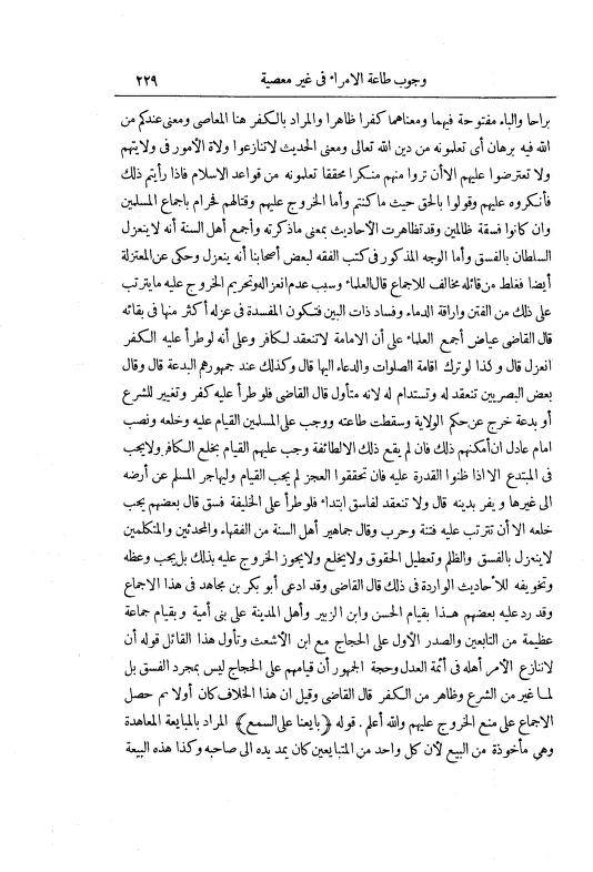 قیام نہ کرنے پر عمریوں کے اعتراضات کے جوابات post-1