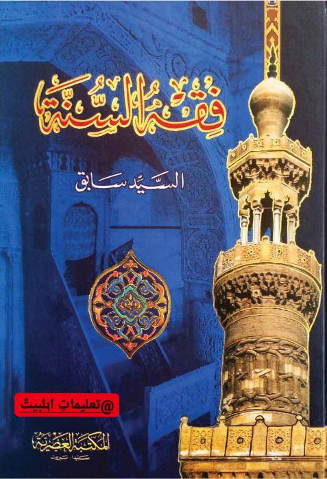 فقہ عمری میں دھوکہ دے کر نکاح کرنا جائز ہے