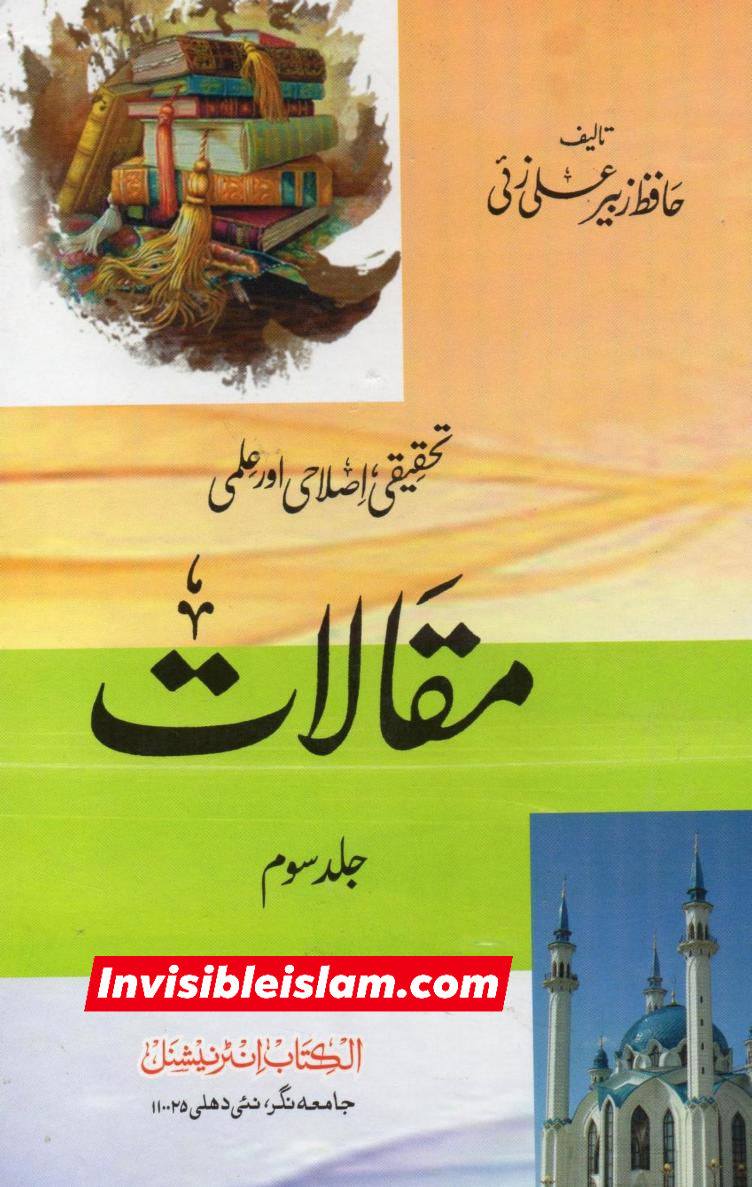 عطیہ بن سعد العوفی  (ثقہ)