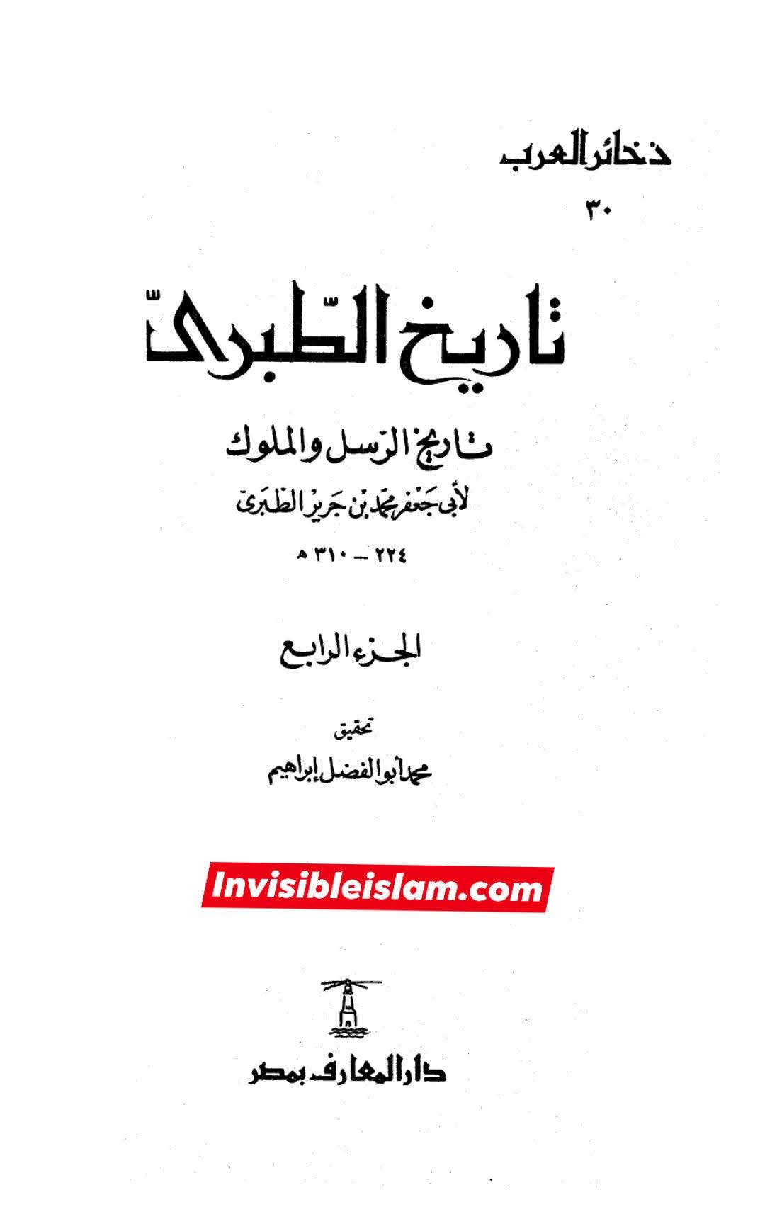 صحابی جہجاہ بن سعد اور عثمان