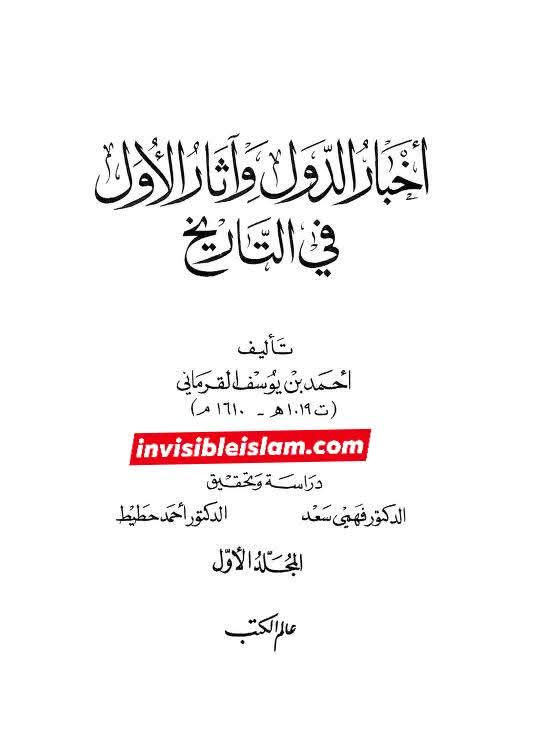 امام سجاد ع کو علی ع کی بیٹی ص کا بچانا