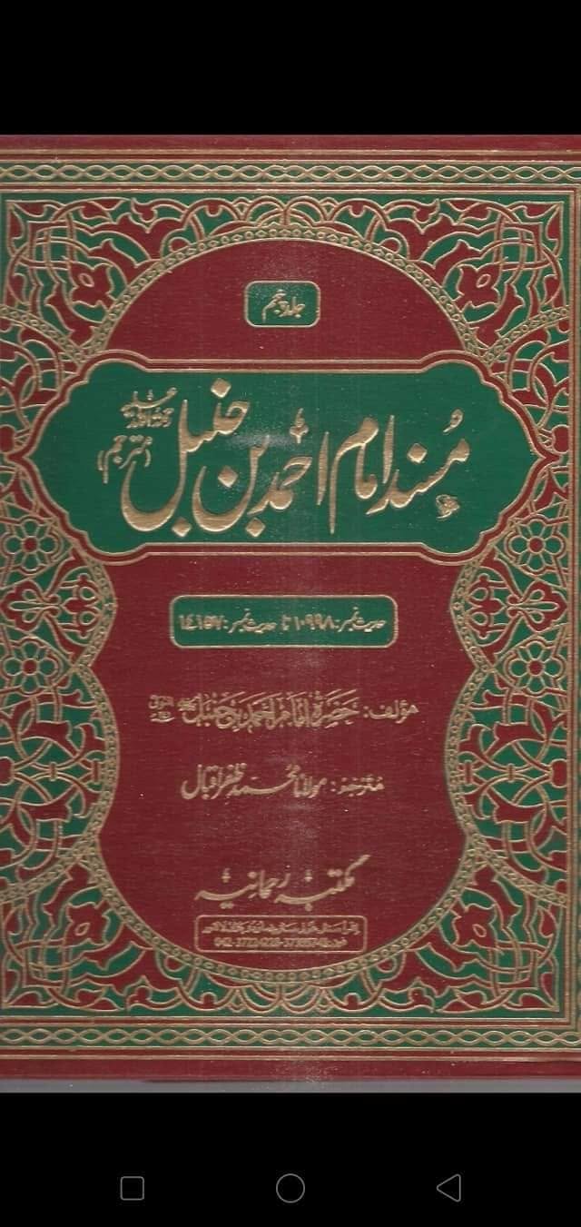 "عقدِ متعہ کا تحقیقی جائزہ اھلسنت کتب سے"