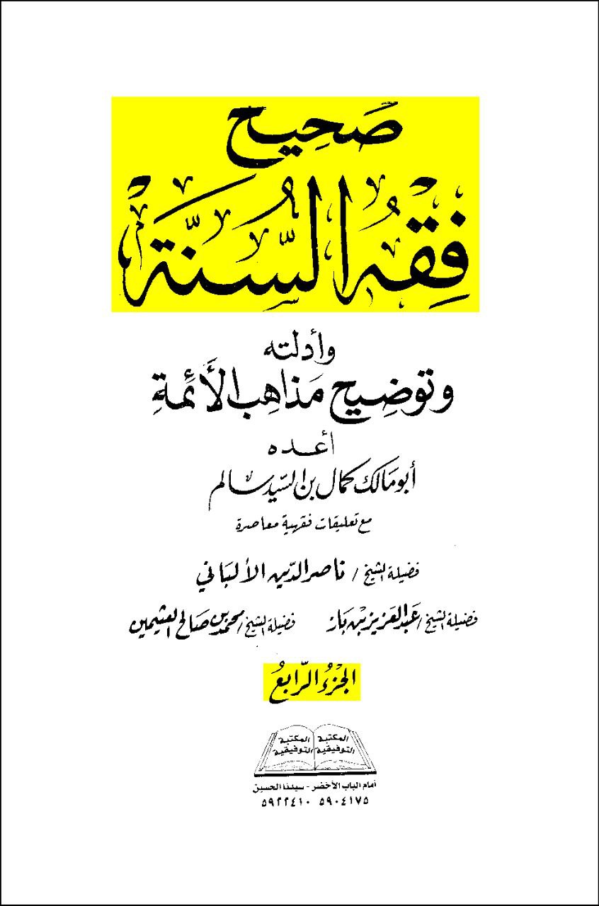 ابو حنیفہ: لواط کی کوئی حد نہیں، اس سے حج اور روزہ باطل نہیں ہوتے، اور غسل بھی واجب نہیں ہوتا!