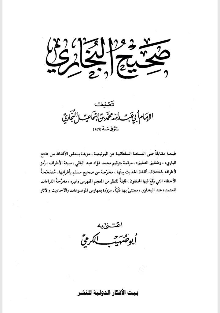 ناصبی ابن تیمیه اور امیرالمومنین علیہ السلام سے بغض Post-2