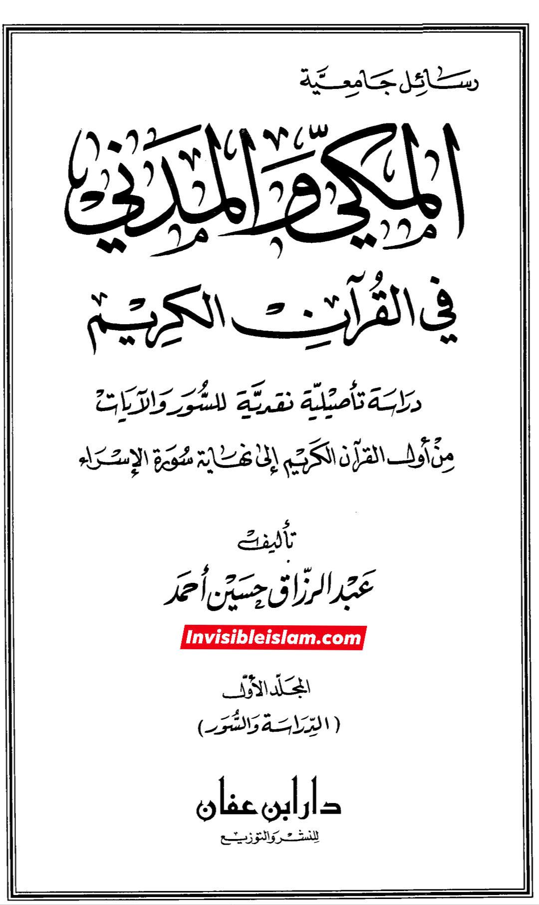 جناب رسول اللّه ص کا سیدہ زھراء ص فدک عطا کرنا