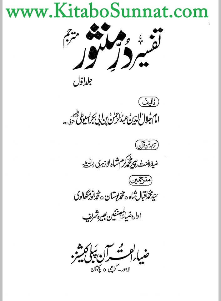 کیا عثمان قرآن پڑھتے قتل ہوئے؟