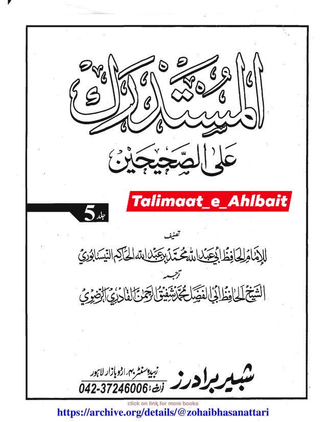 ام المومنین سیدہ خدیجہؑ و حضرت عائشہ
