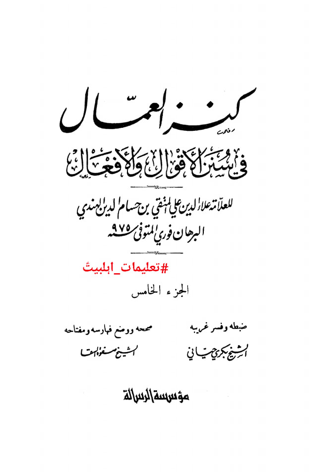 ابوبکر کا اعتراف جرم