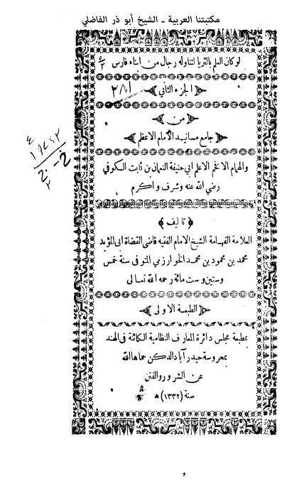 جب اس کا شیطان تم پر غالب آ جائے تو اسی طرح اسے پانی ملا کر توڑ دیا کرو