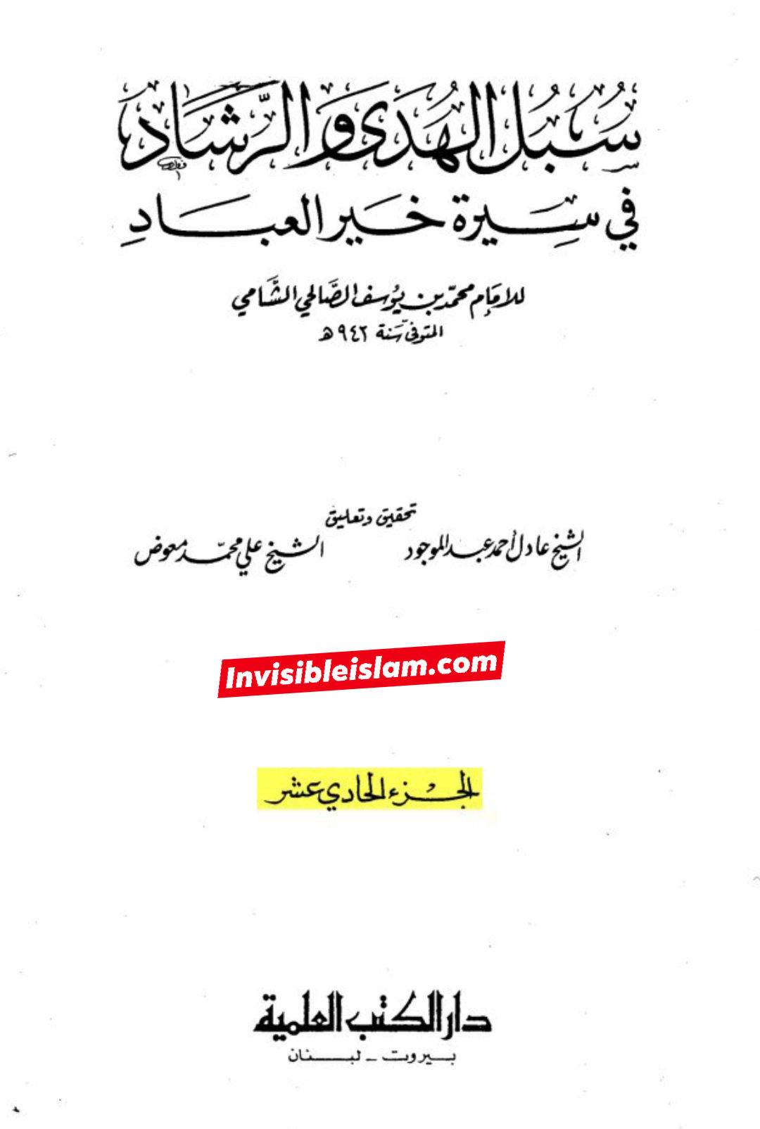 حضرت صدیقہ طاہره فاطمہ شہیدہ سلام اللہ علیہا کی حضرت مریم علیہا السلام پر فضیلت صحیح سند کے ساتھ