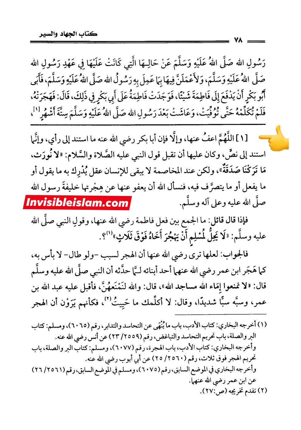 کیا سیدہ ص یہ جعلی حدیث کہ ہم وراثت نہیں چھوڑتے سن کر رضامند ہو گئیں تھیں ؟